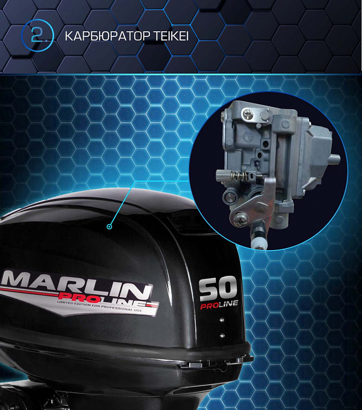 Лодочный мотор MARLIN PROLINE MP 50 AWRL в Санкт-Петербурге