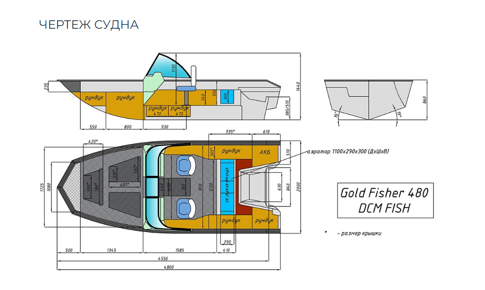 Алюминиевый катер Gold Fisher 480 DCM FISH в Санкт-Петербурге