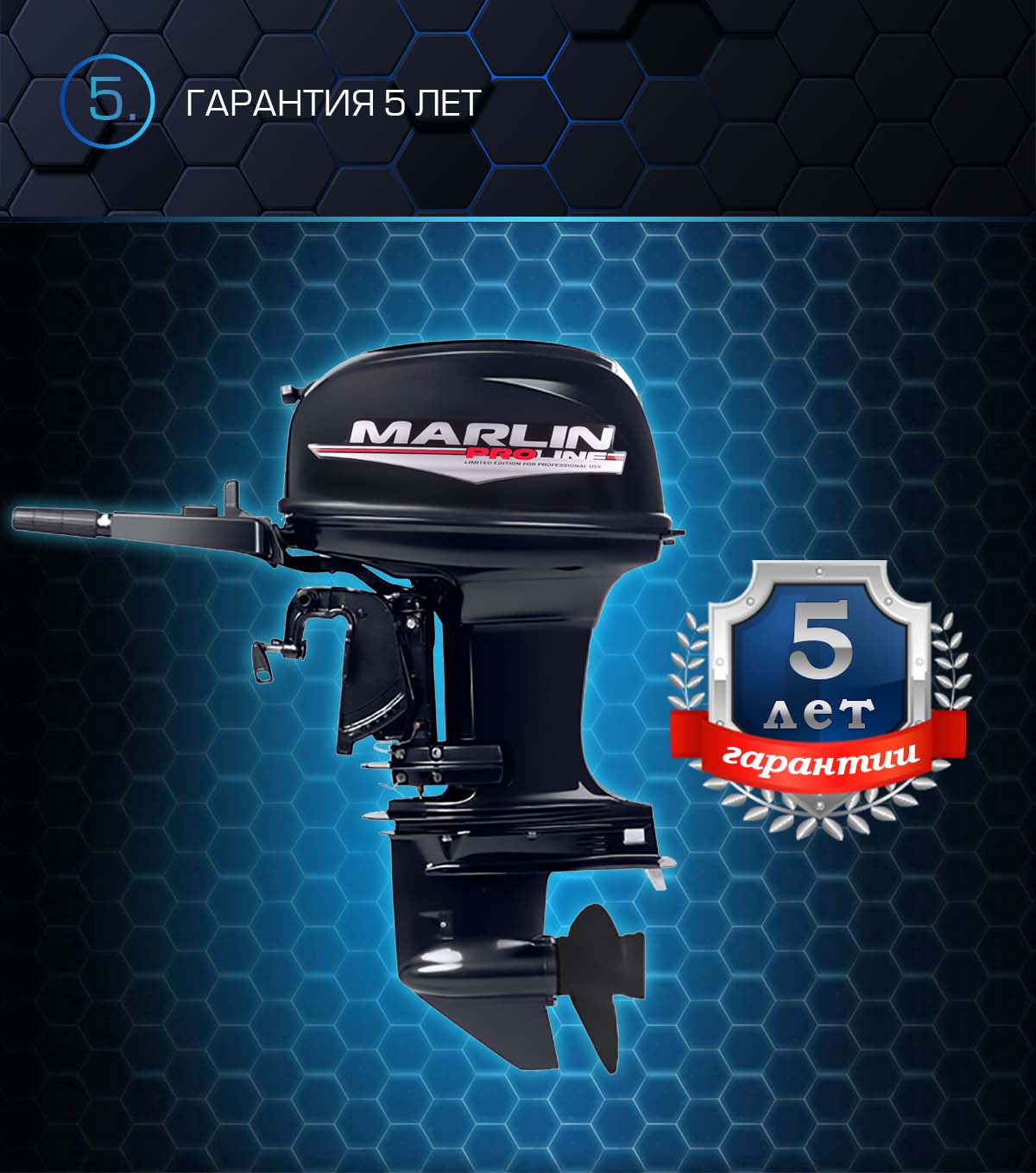 Лодочный мотор MARLIN PROLINE MP 50 AMHS в Санкт-Петербурге