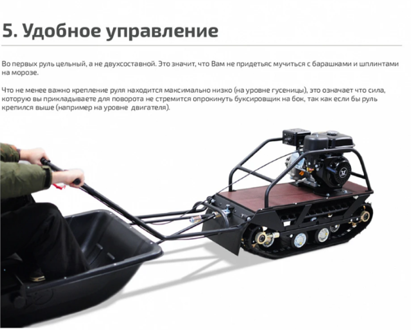 Мотобуксировщик НОРКА 380 MINI 9 л.с. в Санкт-Петербурге