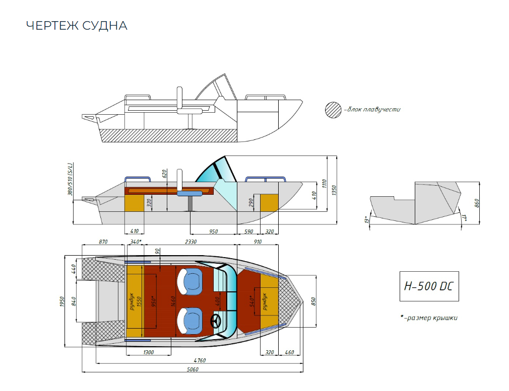 Алюминиевый катер Неман-500 DC (без покраски) в Санкт-Петербурге