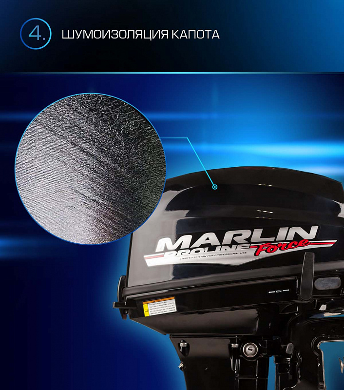 Лодочный мотор MARLIN PROLINE MP 9.9 (20) AWRL FORCE в Санкт-Петербурге