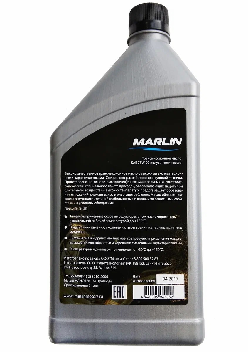 МАСЛО ТРАНСМИССИОННОЕ MARLIN, SAE 75W-90 (1 ЛИТР)/ПОЛУСИНТ. в Санкт-Петербурге