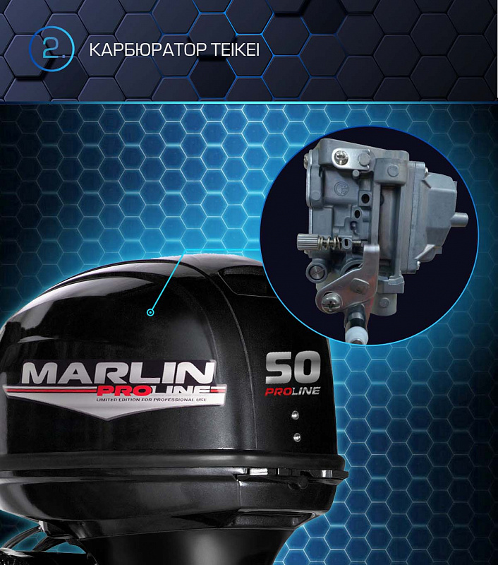 Лодочный мотор MARLIN PROLINE MP 50 AERTL в Санкт-Петербурге