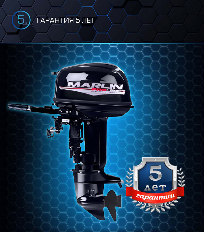 Лодочный мотор MARLIN PROLINE MP 30 AMHL в Санкт-Петербурге