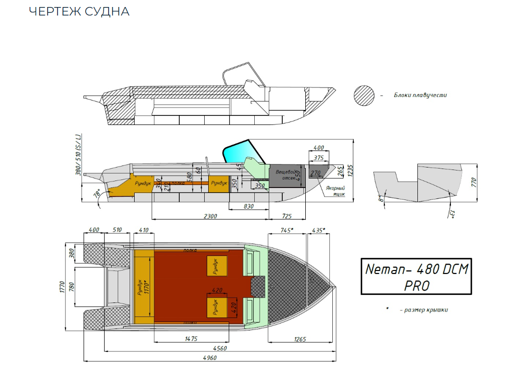 Алюминиевый катер Neman-480 DCM PRO в Санкт-Петербурге