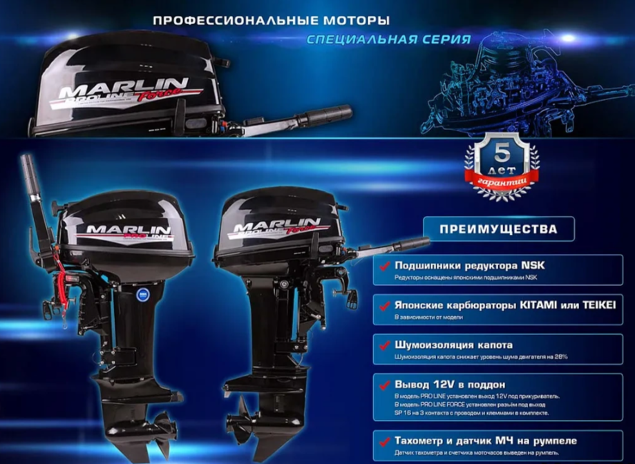 КОМПЛЕКТ ЛОДКА MISHIMO RAPID 360 PRO + ЛОДОЧНЫЙ МОТОР MARLIN PROLINE MP 9.9 (15) AMHS в Санкт-Петербурге