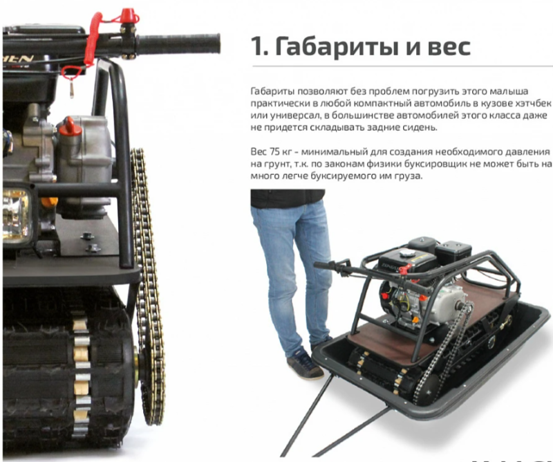 Мотобуксировщик НОРКА 380 MINI 9 л.с. в Санкт-Петербурге