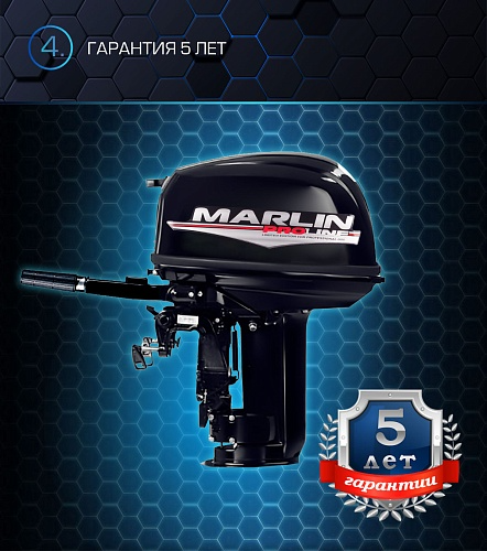 Лодочный мотор MARLIN PROLINE MP 30 AMH в Санкт-Петербурге