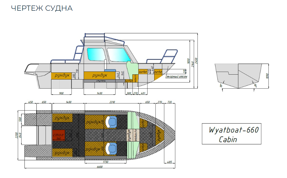 Алюминиевый катер Wyatboat-660 Cabin в Санкт-Петербурге