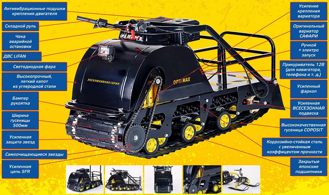 Мотобуксировщик OPTI MAX 20  c реверсом и подогревом ручек в Санкт-Петербурге