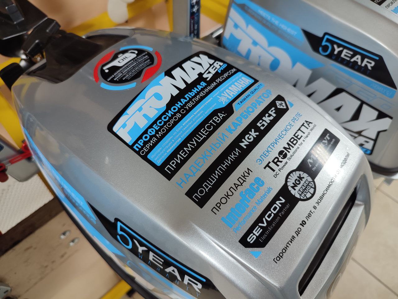 Лодочный мотор PROMAX SP9.9FHS (15) EXTRA в Санкт-Петербурге