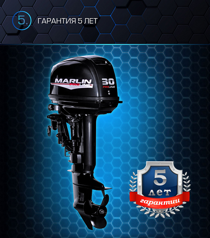 Лодочный мотор MARLIN MP 30 AWRL PROLINE в Санкт-Петербурге