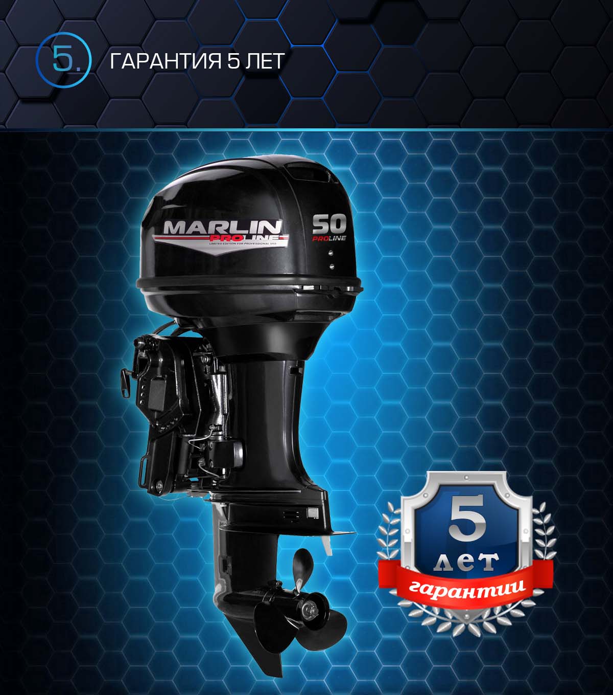 Лодочный мотор MARLIN PROLINE MP 50 AERTS в Санкт-Петербурге