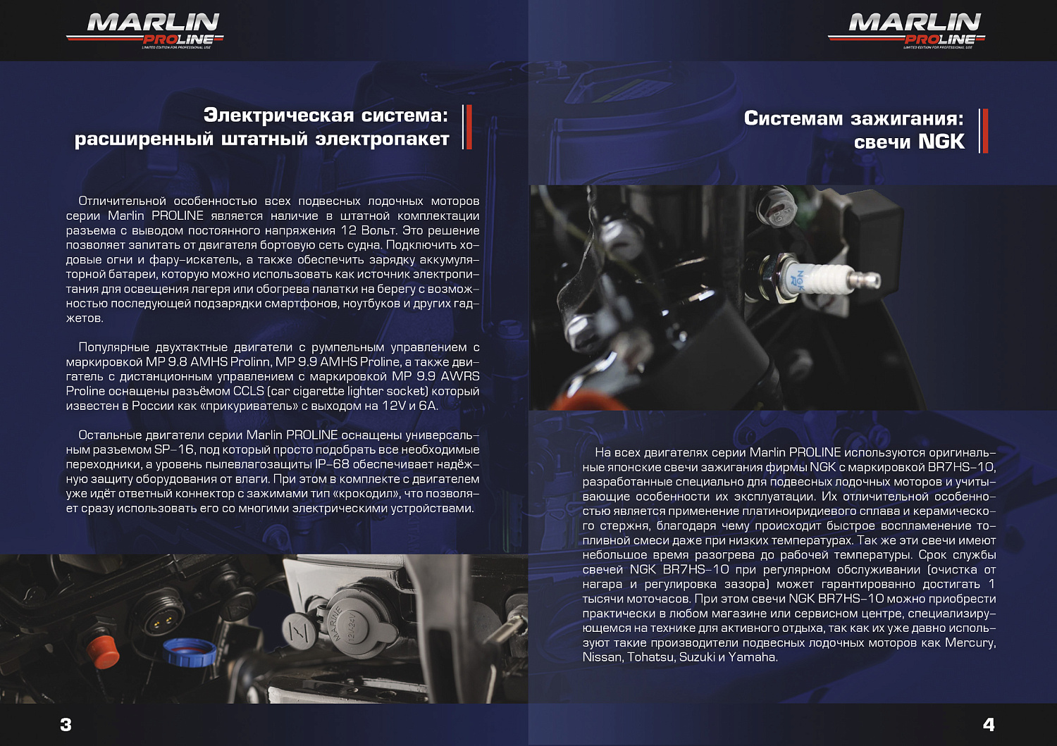 Лодочный мотор MARLIN MP PROLINE 9.9(15) AMH в Санкт-Петербурге