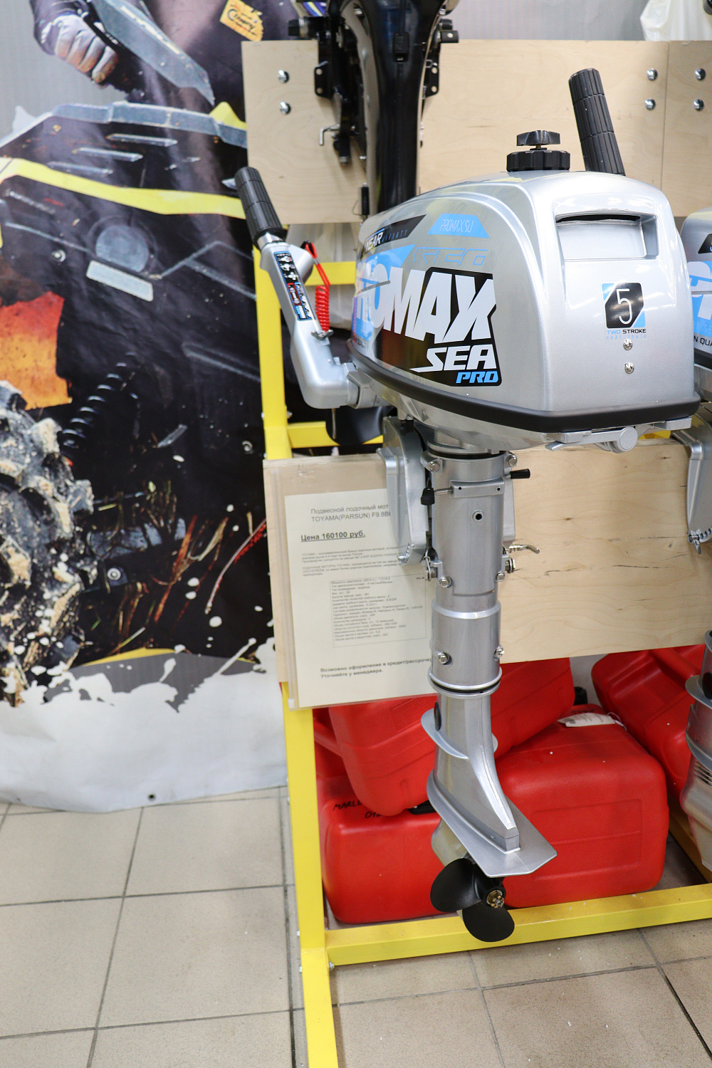 Лодочный мотор PROMAX SP5FHS (внешний бак 12 л) в Санкт-Петербурге