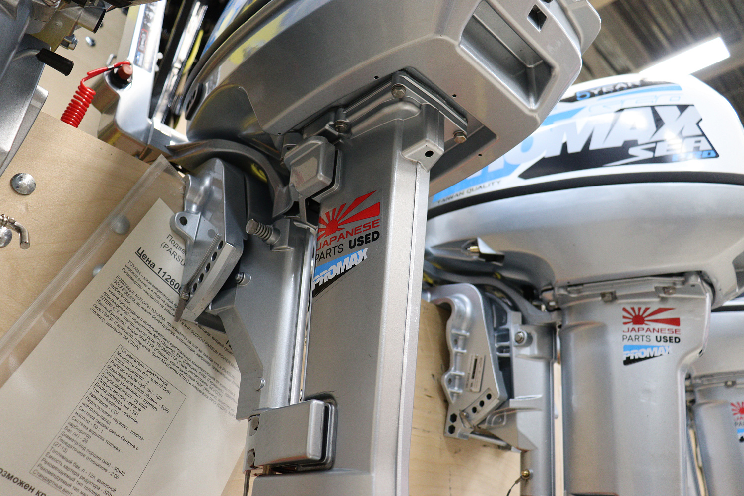 Лодочный мотор PROMAX SP9.9FHS LIGHT в Санкт-Петербурге