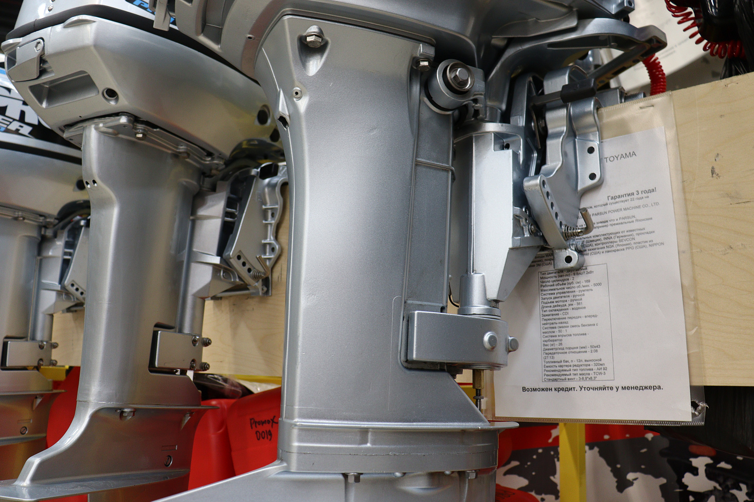 Лодочный мотор PROMAX SP9.9FHS (20) PRO в Санкт-Петербурге