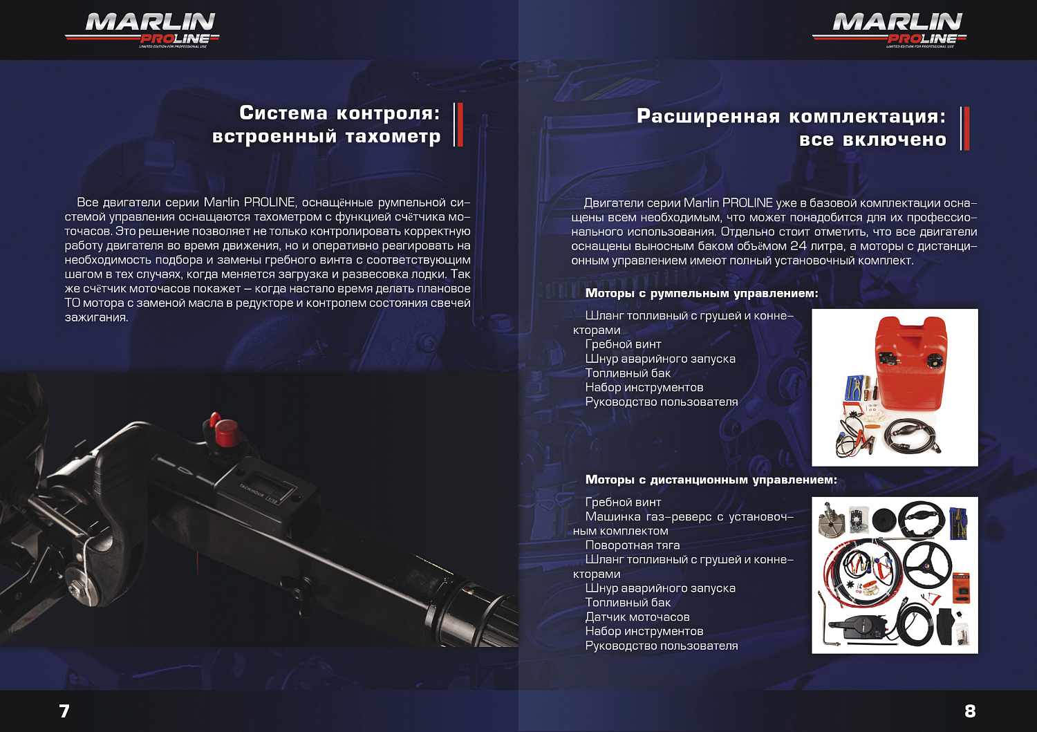 Лодочный мотор MARLIN MP PROLINE 9.9(15) AMH в Санкт-Петербурге