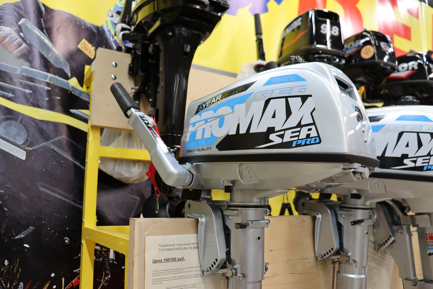 Лодочный мотор PROMAX SP5FHS (внешний бак 12 л) в Санкт-Петербурге