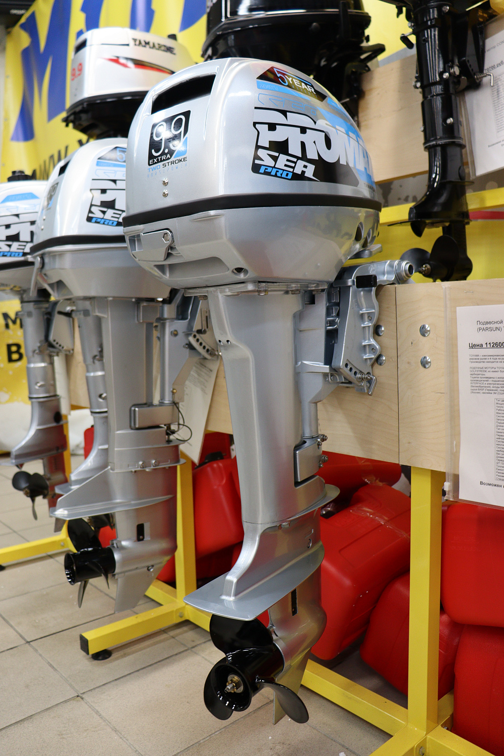 Лодочный мотор PROMAX SP9.9FHS (15) EXTRA в Санкт-Петербурге