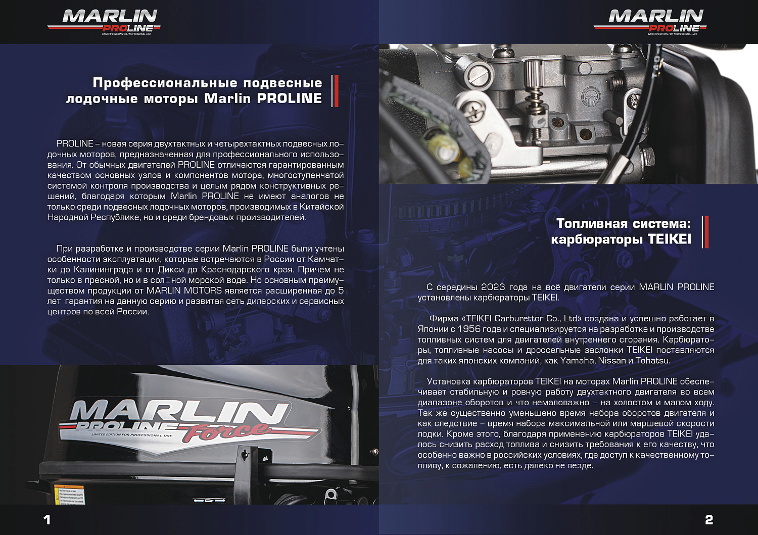 Лодочный мотор MARLIN MP PROLINE 9.9(15) AMH в Санкт-Петербурге