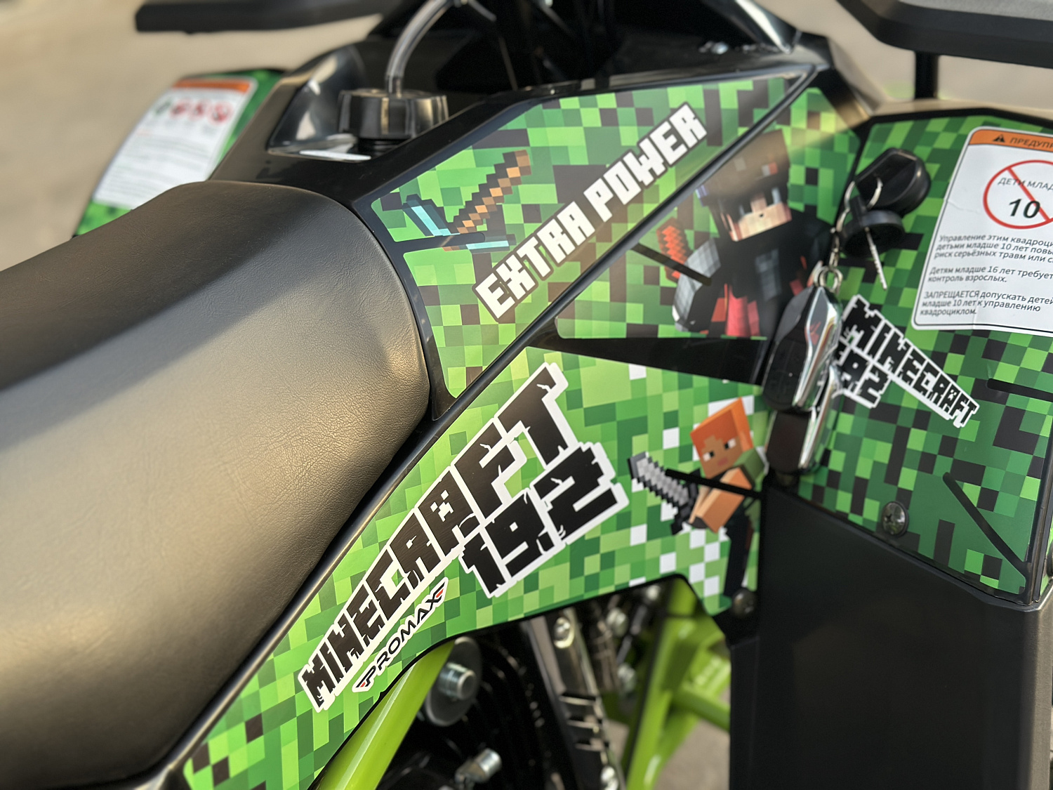 Квадроцикл PROMAX МАЙНКРАФТ 192 PRO 2025 в Санкт-Петербурге