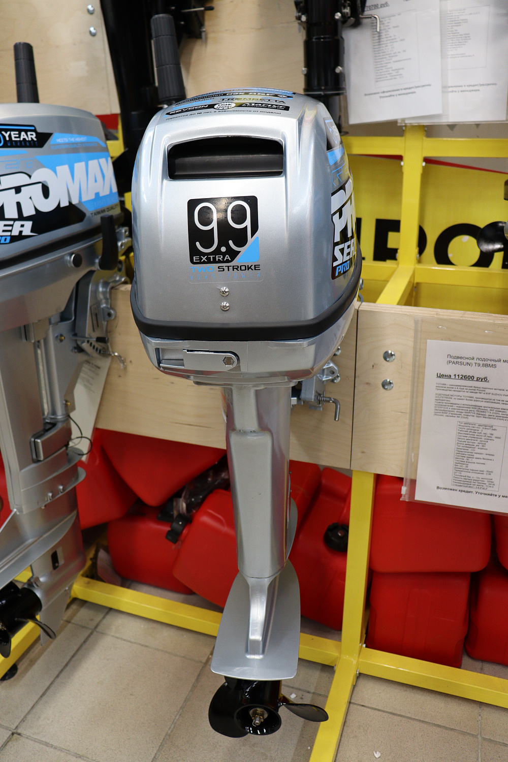 Лодочный мотор PROMAX SP9.9FHS (15) EXTRA в Санкт-Петербурге